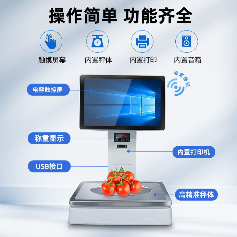 Diy Electronics Shop - All-in-One-Gerät für Supermärkte mit Doppel-Touchscreen, Obstladen,